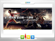 巢湖361度——腾讯大运会梦想传递